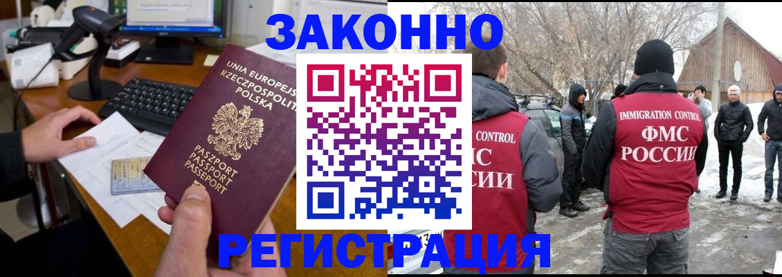 прописка паспорт в Крымске